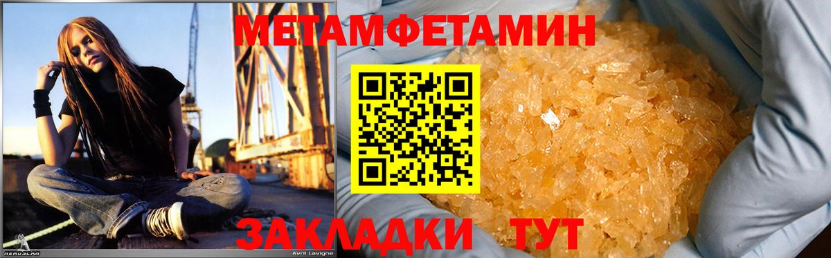 Ангарск  АМФЕТАМИН  Вход с VPN  АМФ Розовый 