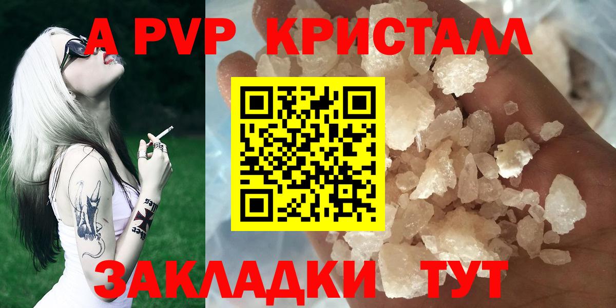 A PVP СК КРИС  Вход с VPN  Ангарск  А ПВП  Альфа ПВП мука  A-PVP VHQ 