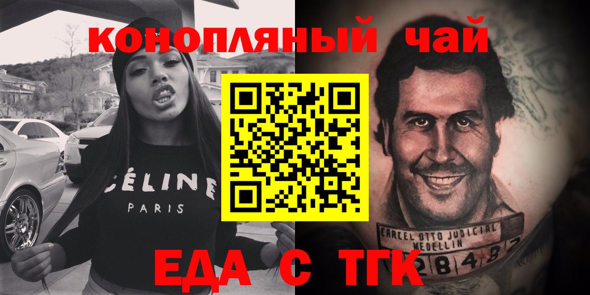 Cannafood конопля  Вход с VPN  Ангарск 