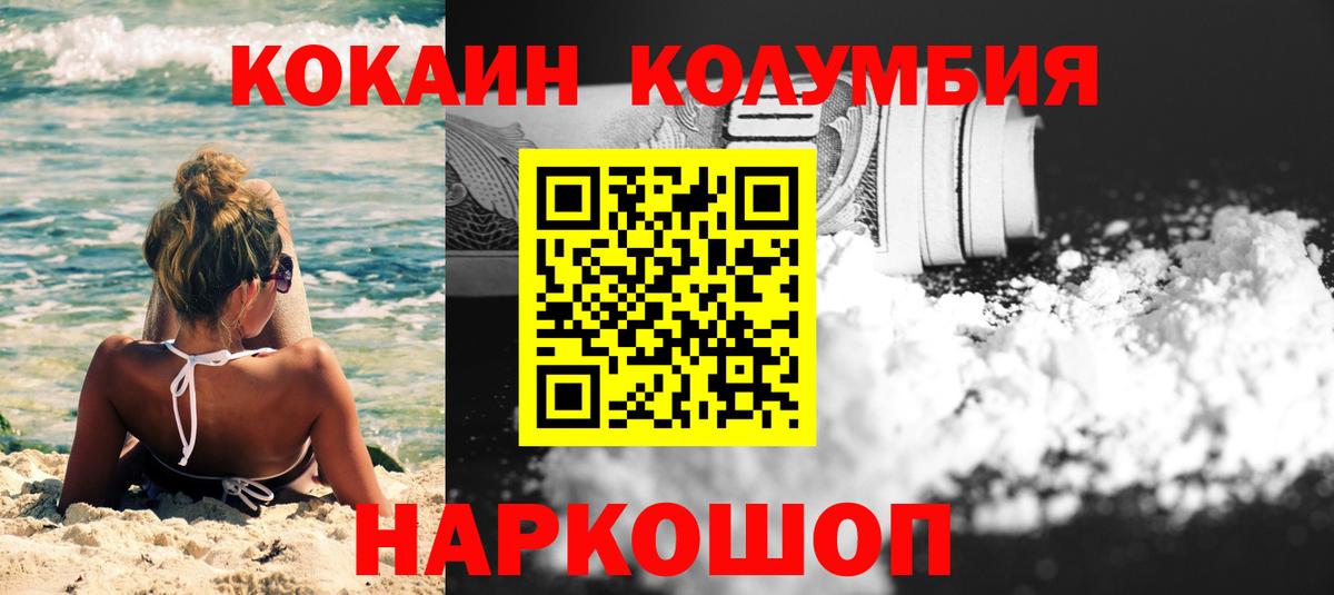 Ангарск  COCAIN VHQ  COCAIN VHQ  Вход с VPN 