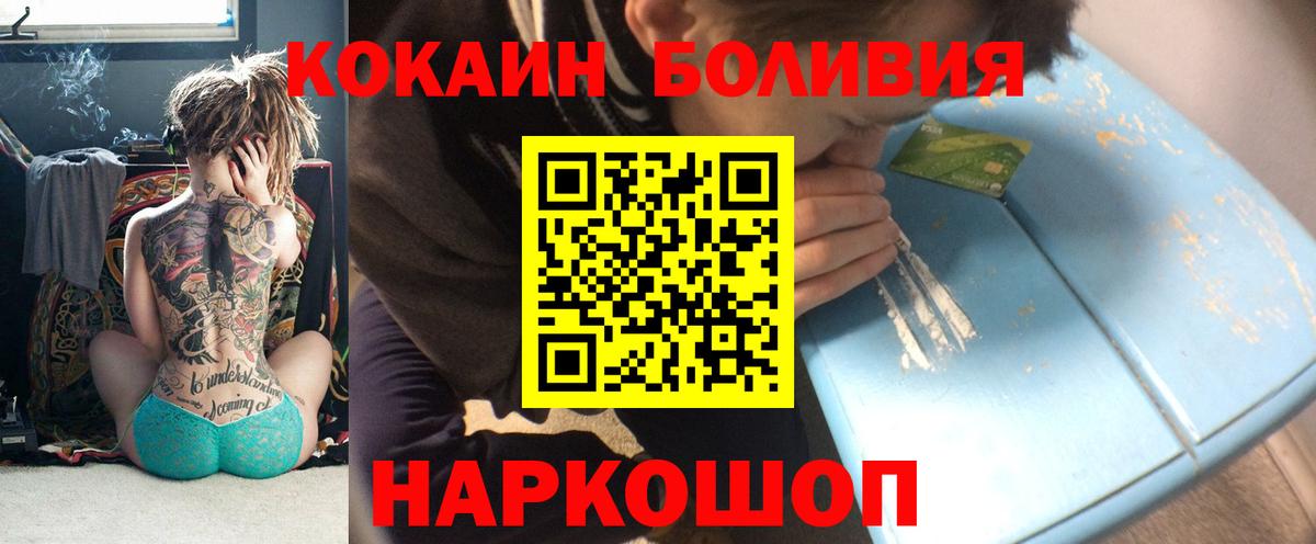 Кокаин 99% Ангарск