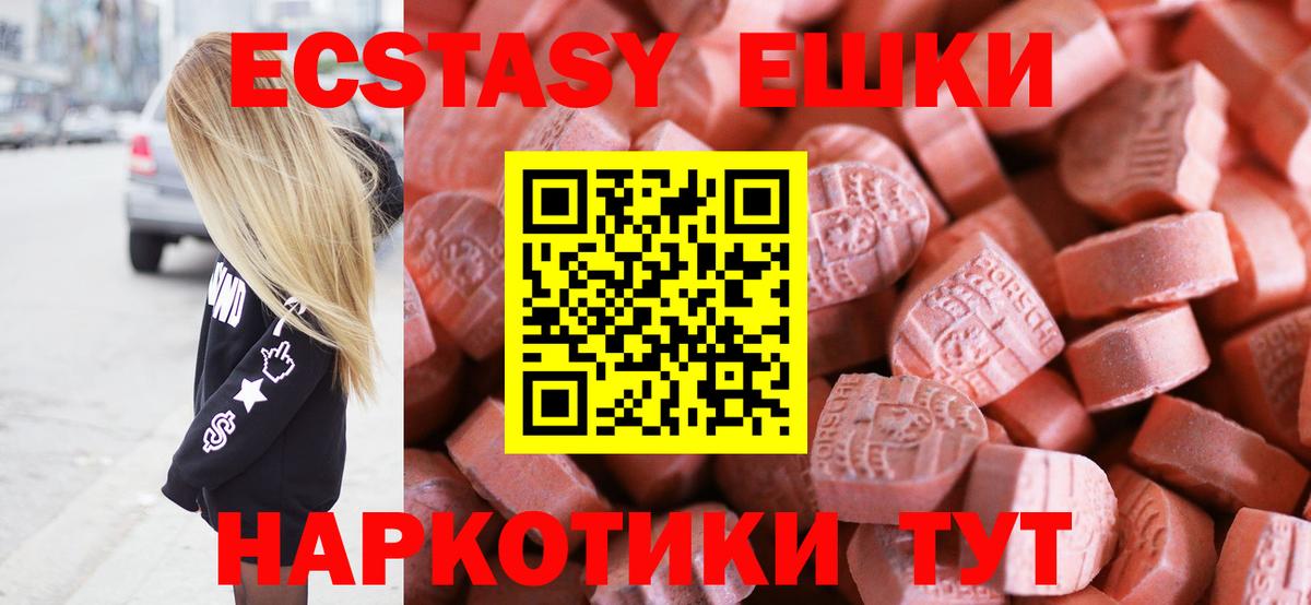 Ангарск  Экстази  Вход с VPN  Экстази MDMA 