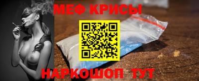 меф Абинск