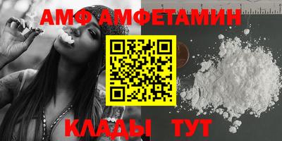 меф Абинск
