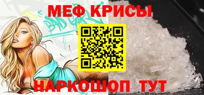 меф Абинск