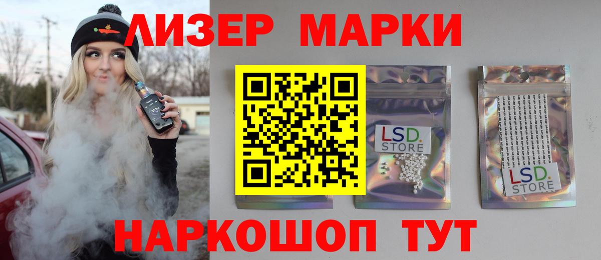 Лсд 25 экстази кислота Ангарск