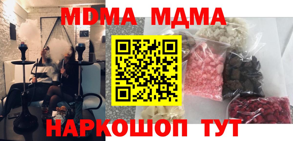 Ангарск  MDMA VHQ  Вход с VPN  MDMA crystal 