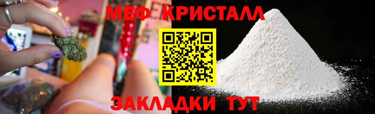 МЯУ-МЯУ  МЯУ-МЯУ мука  Мефедрон  MEGA ссылка  МЯУ-МЯУ мука  Ангарск  Вход с VPN 