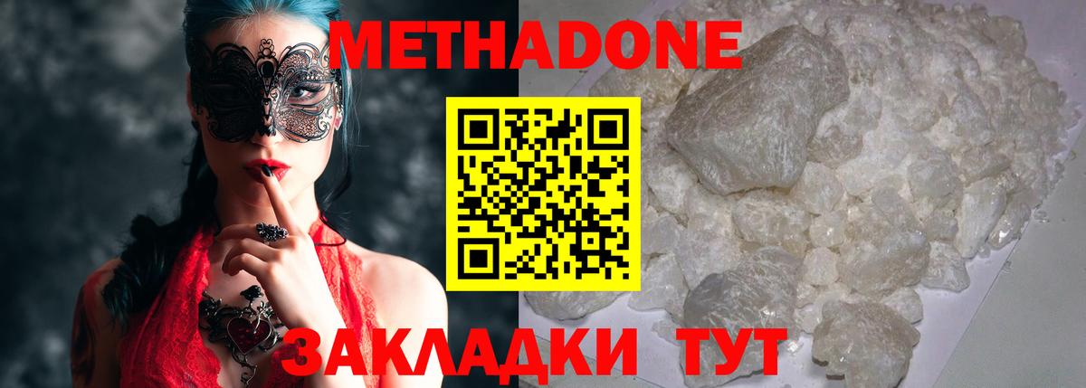 Ангарск  ссылка на мегу ссылки  Вход с VPN  Метадон methadone 