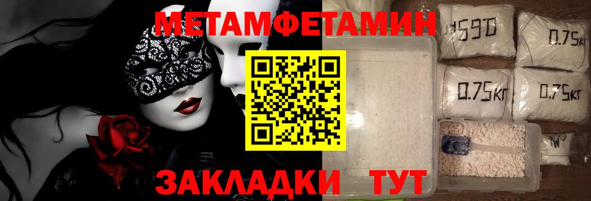 Первитин витя Ангарск
