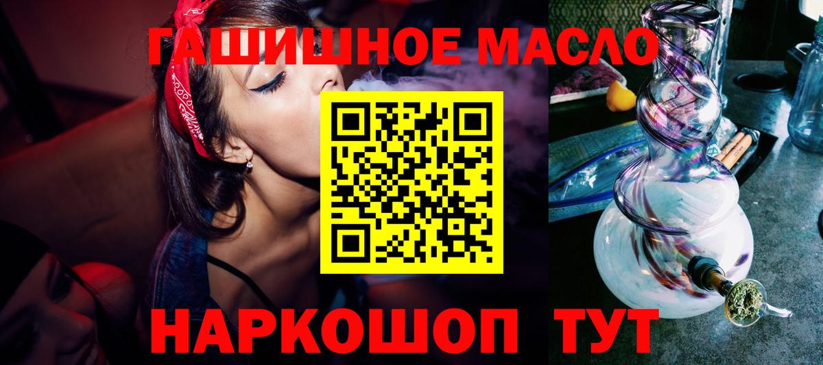 Дистиллят ТГК гашишное масло  Вход с VPN  Ангарск 