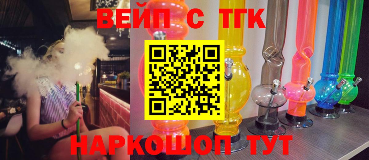ТГК концентрат Ангарск