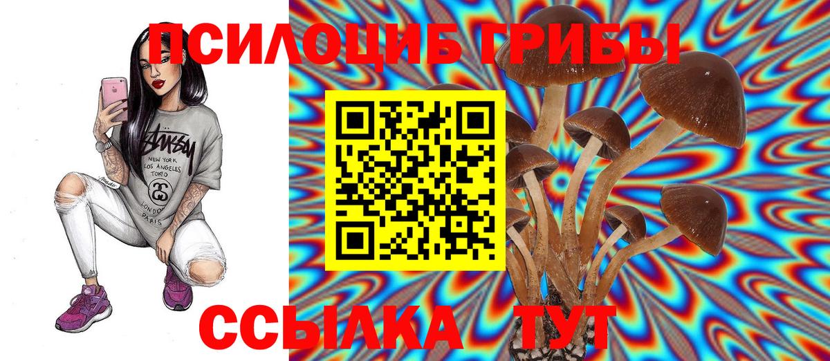 Галлюциногенные грибы MAGIC MUSHROOMS Ангарск